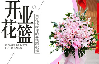 山东青岛平度市田庄镇披甲营村花篮配送